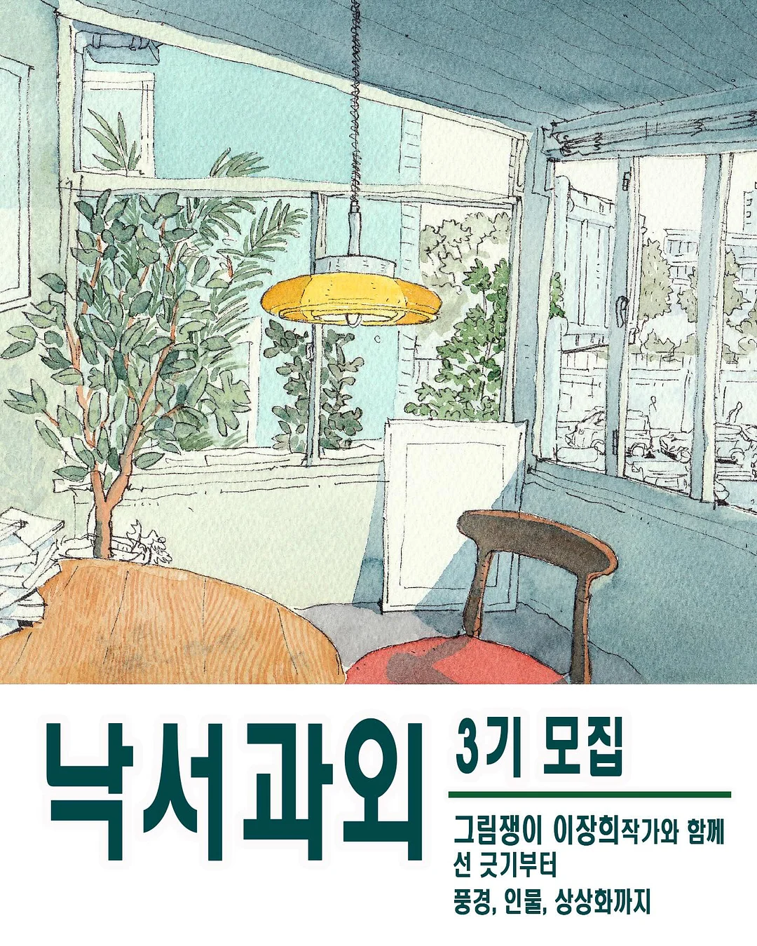 현석샘 영어노트 1