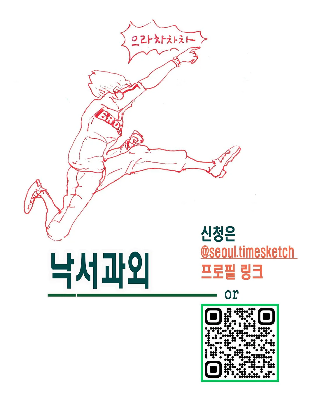 현석샘 영어노트 4