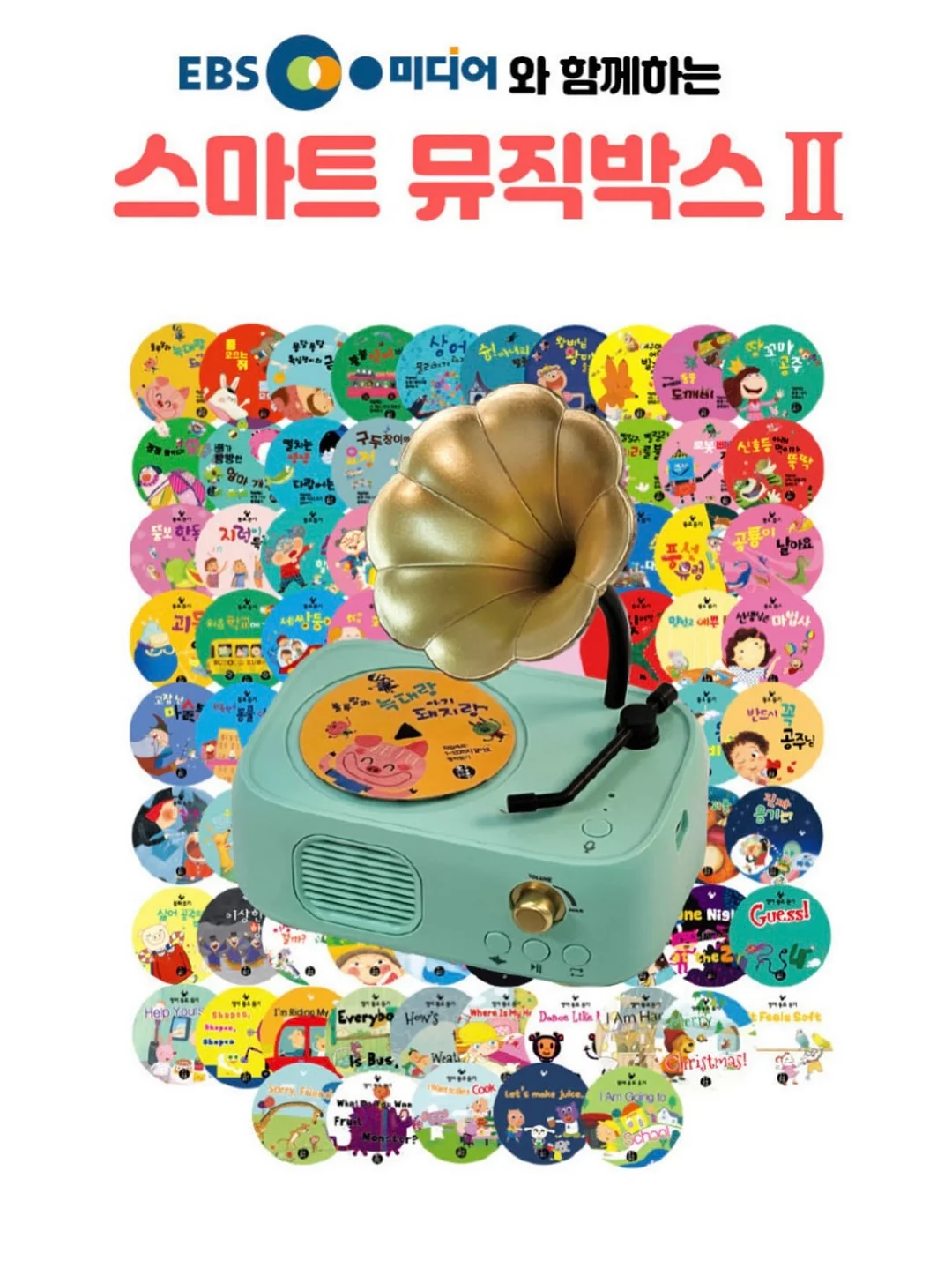 빼빼주스 11