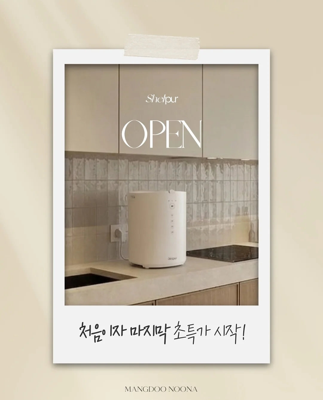모기 퇴치제 1