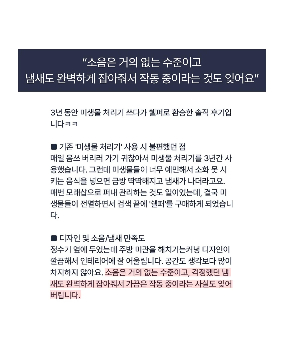 모기 퇴치제 15