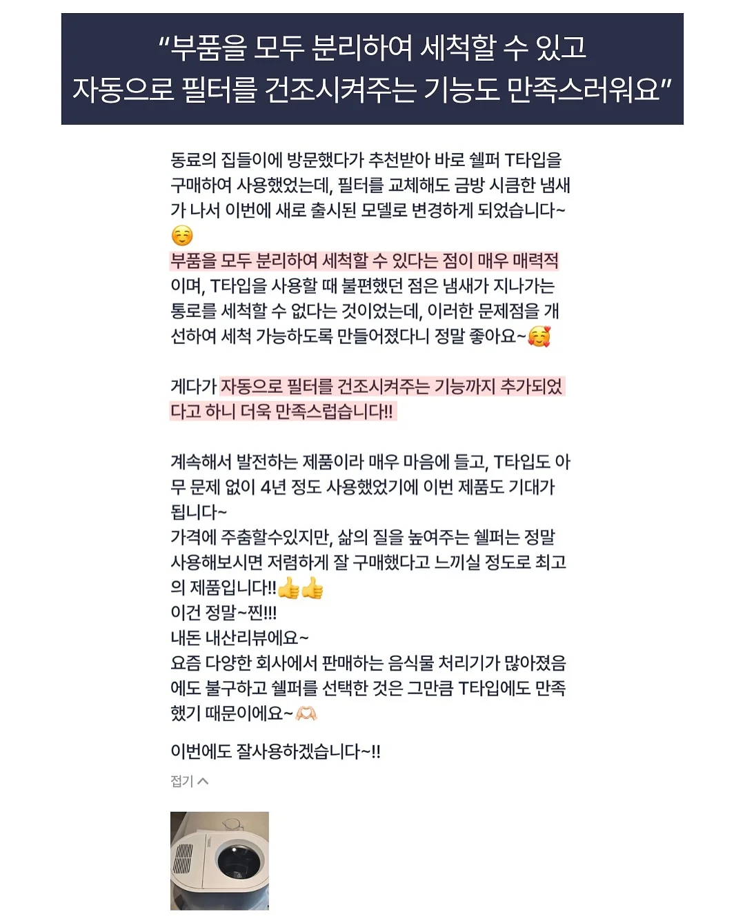 모기 퇴치제 16