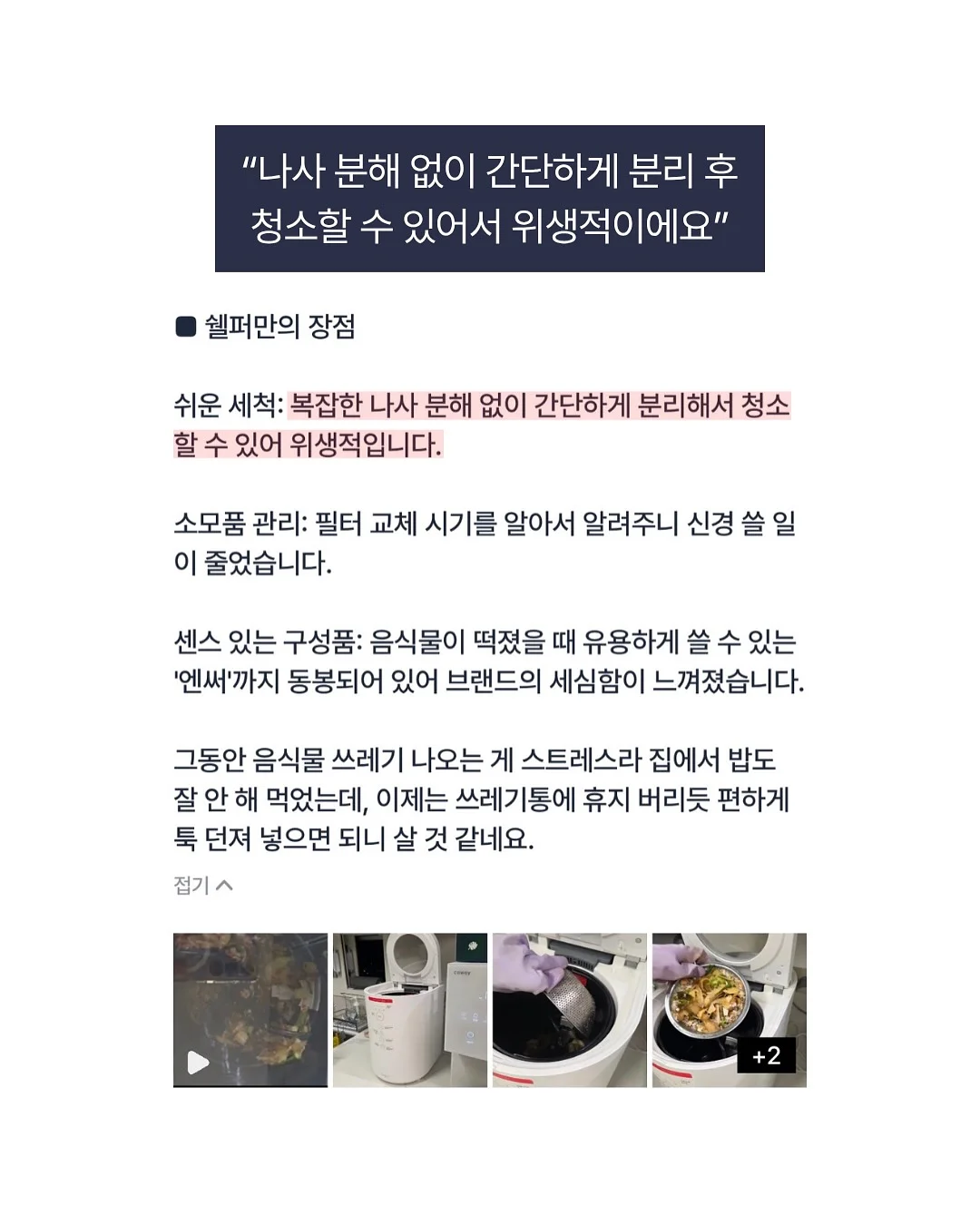 모기 퇴치제 17