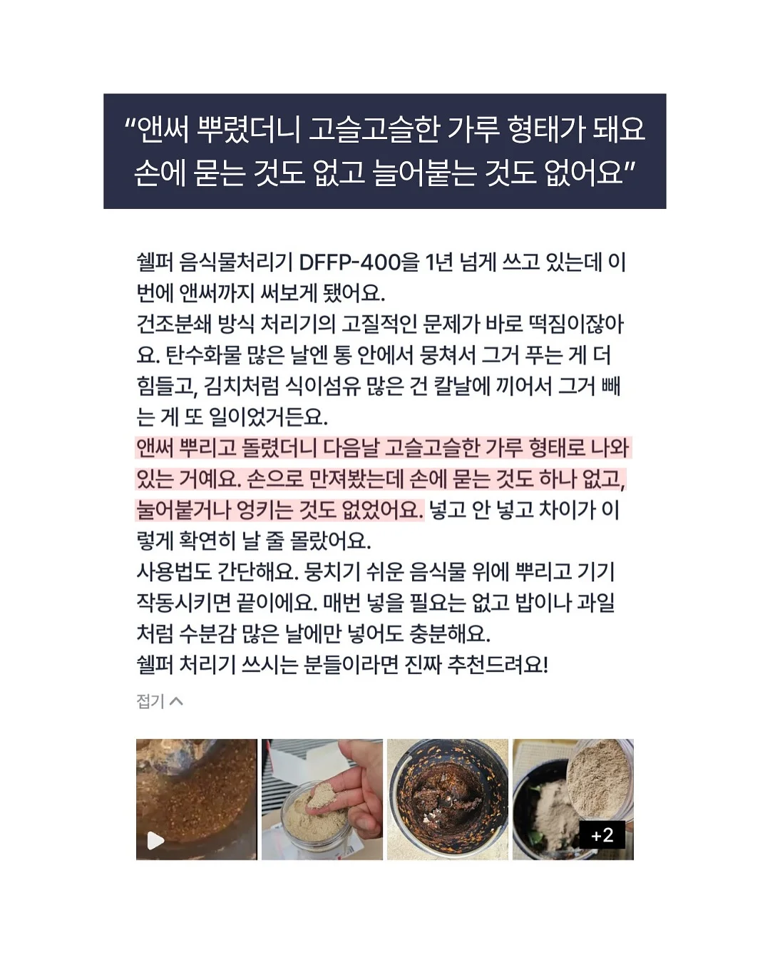 모기 퇴치제 18