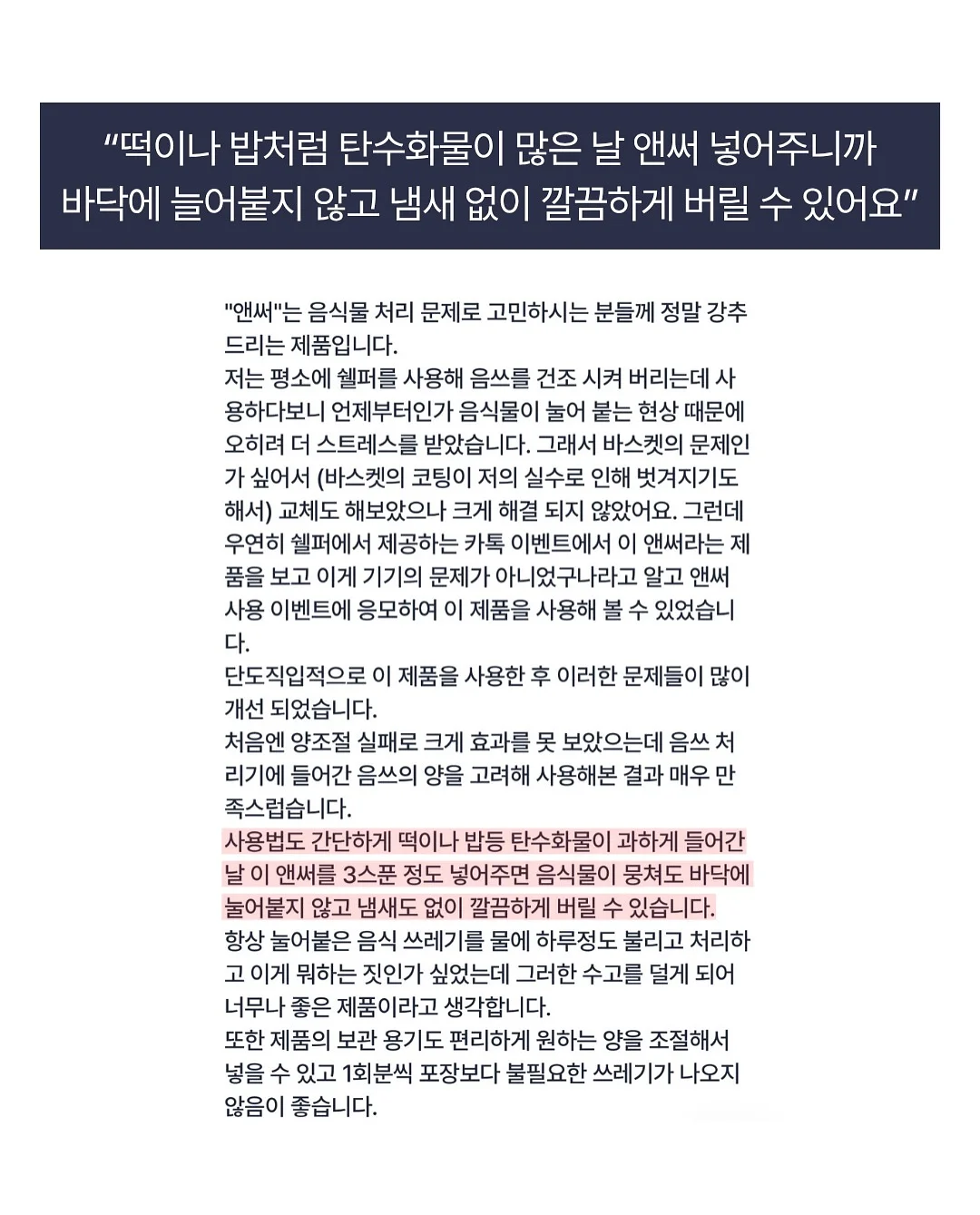 모기 퇴치제 19