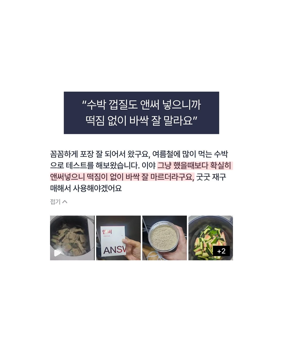 모기 퇴치제 20