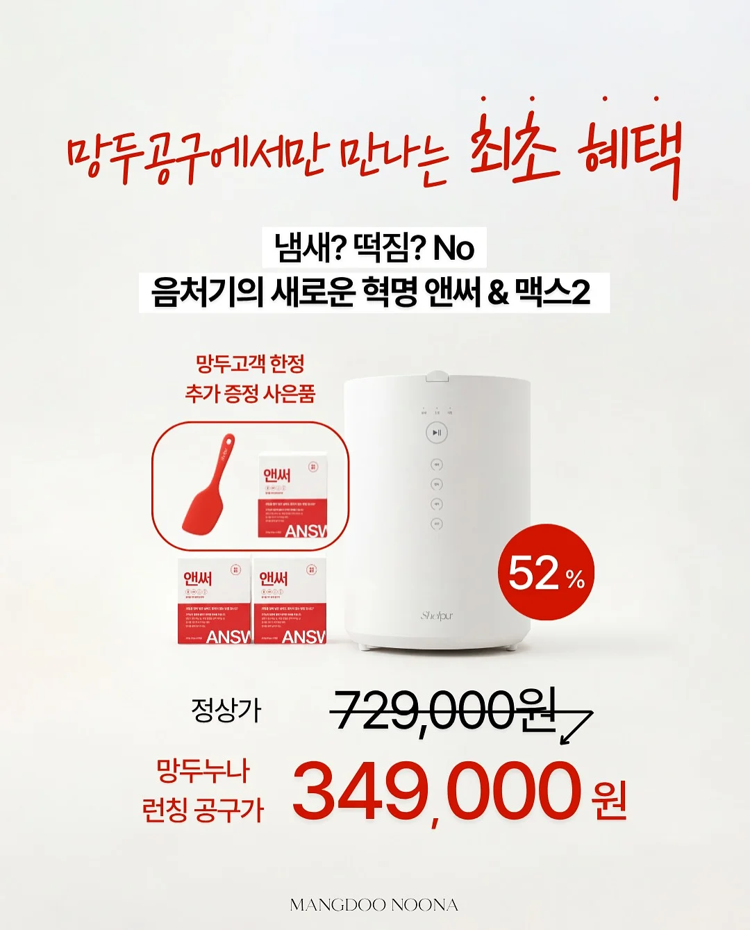 모기 퇴치제 2