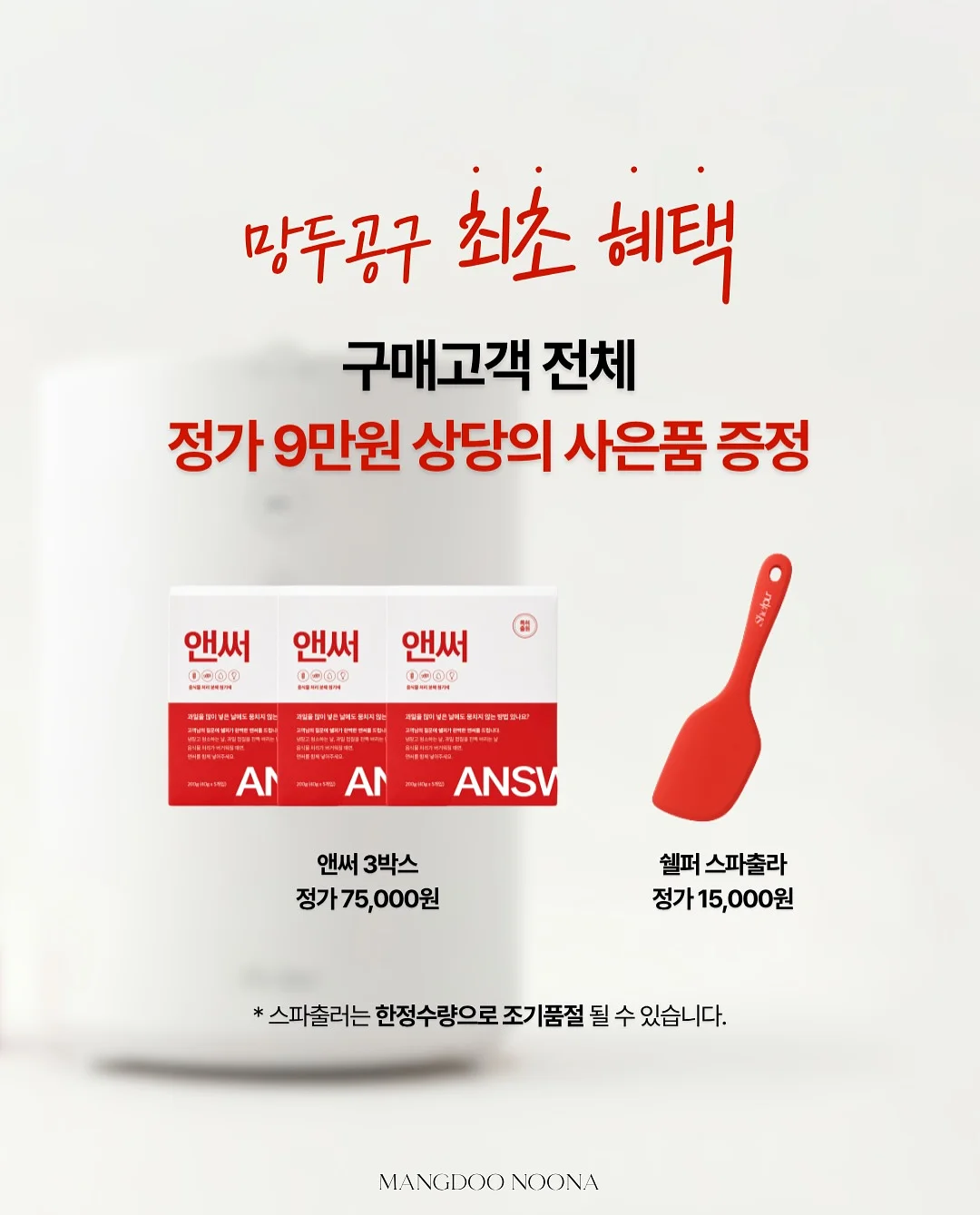 모기 퇴치제 3
