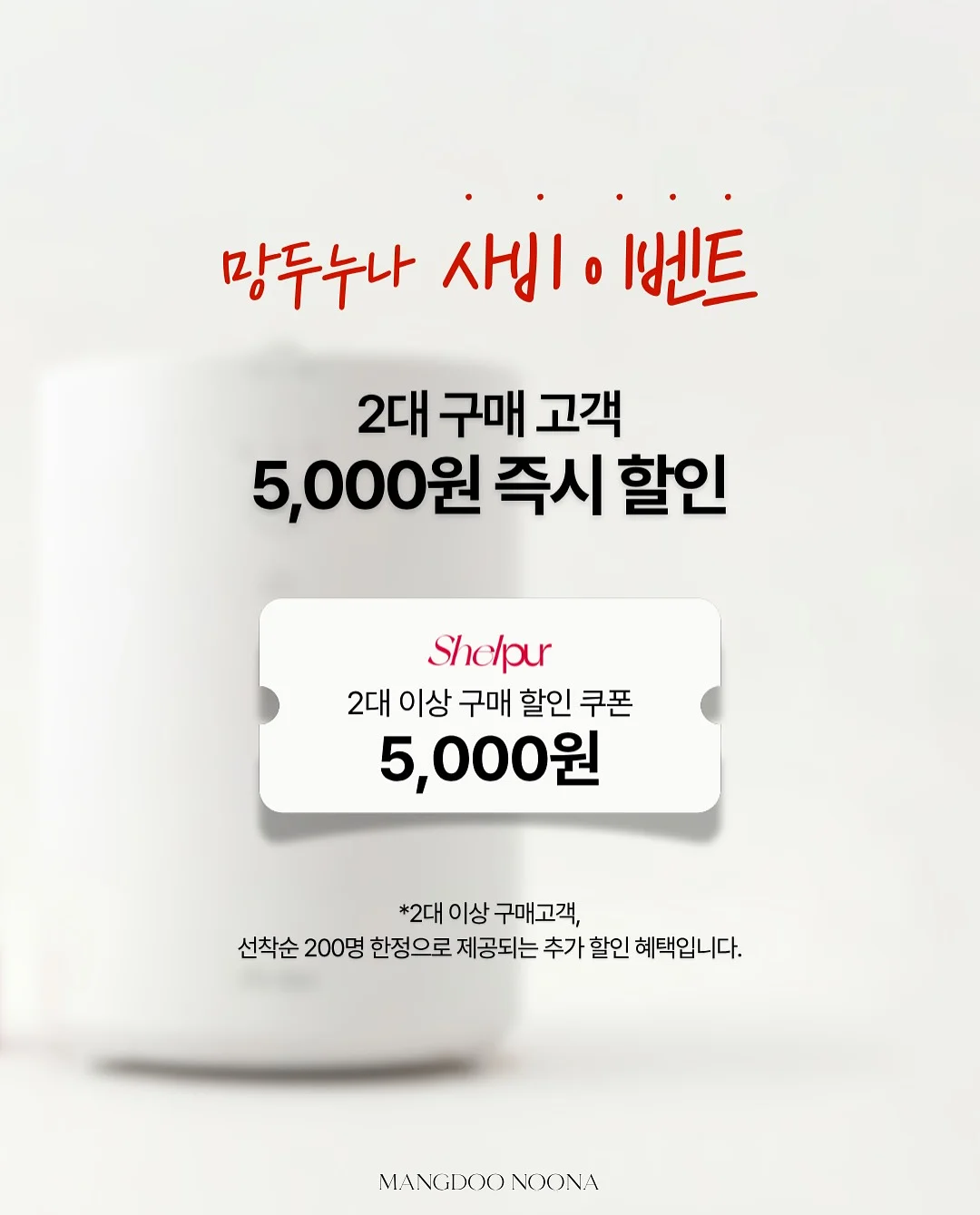 모기 퇴치제 4