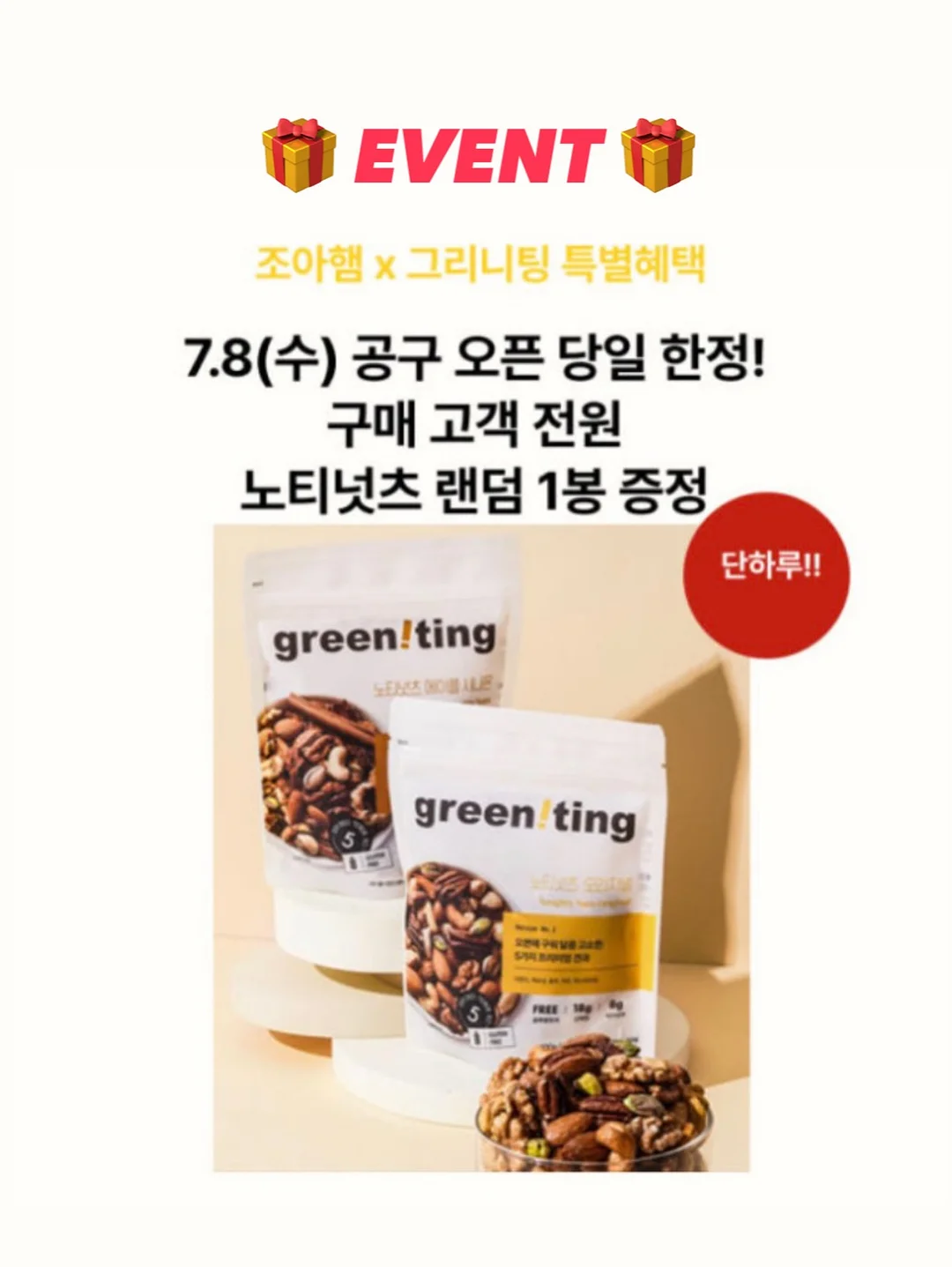 급속해동기 2