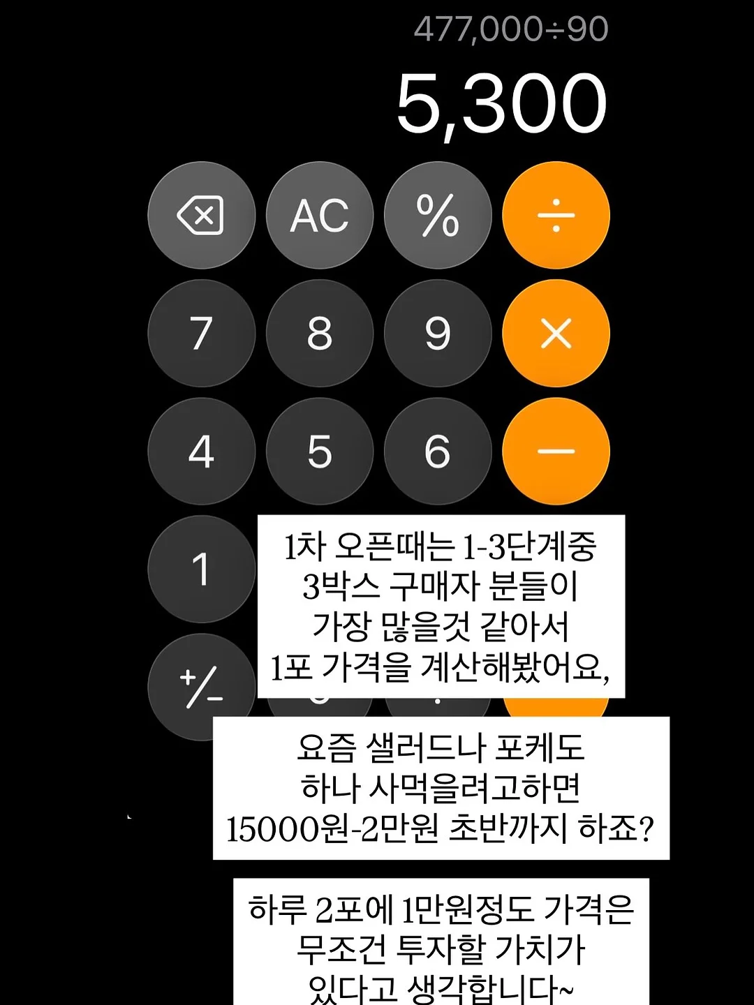 무선 체인쏘우 2