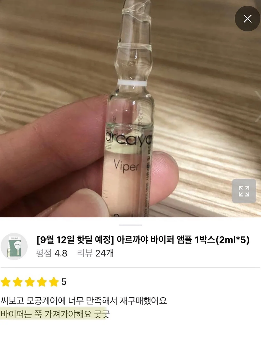 부사 사과 4kg 6