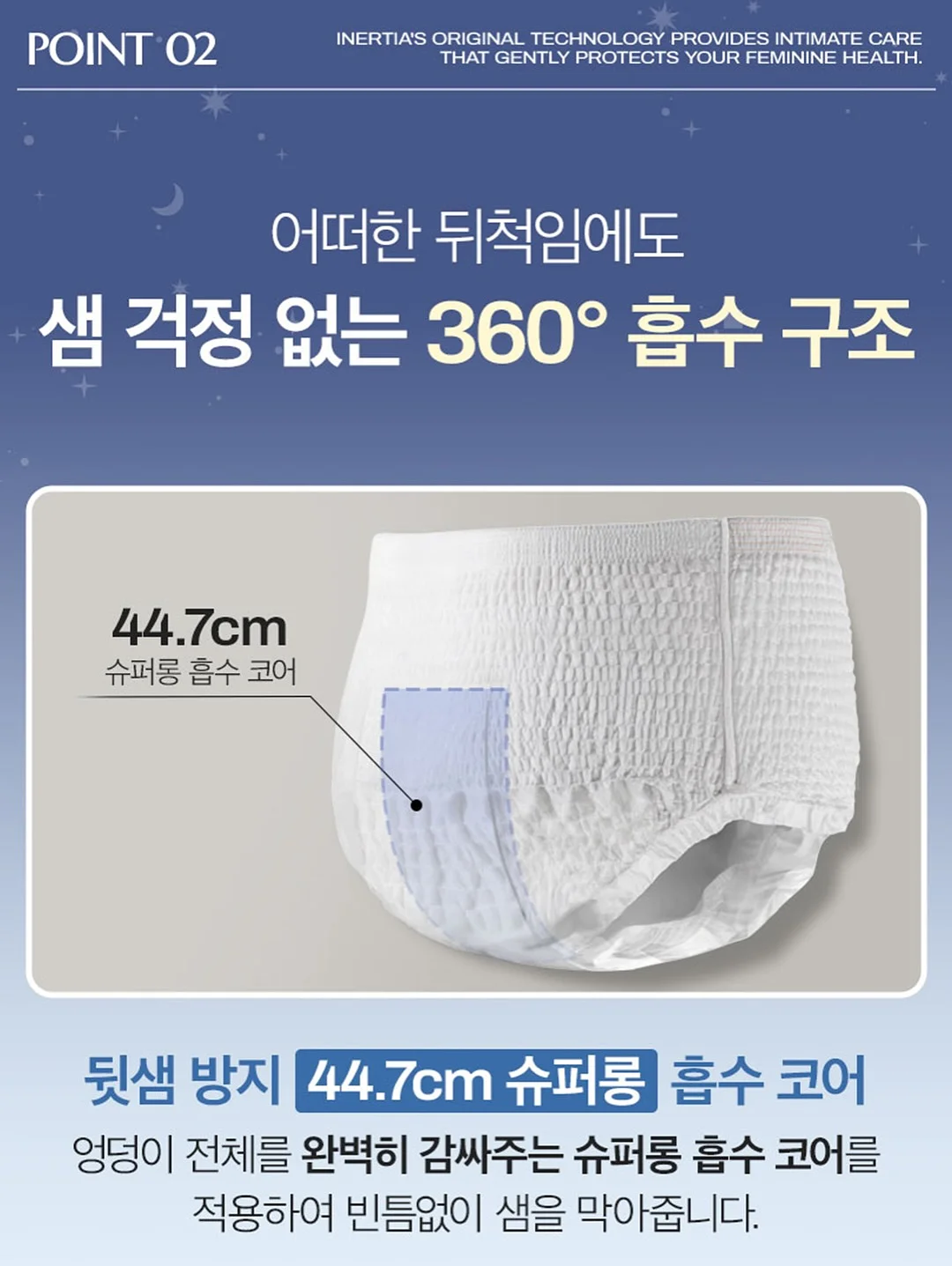 반사젤 2