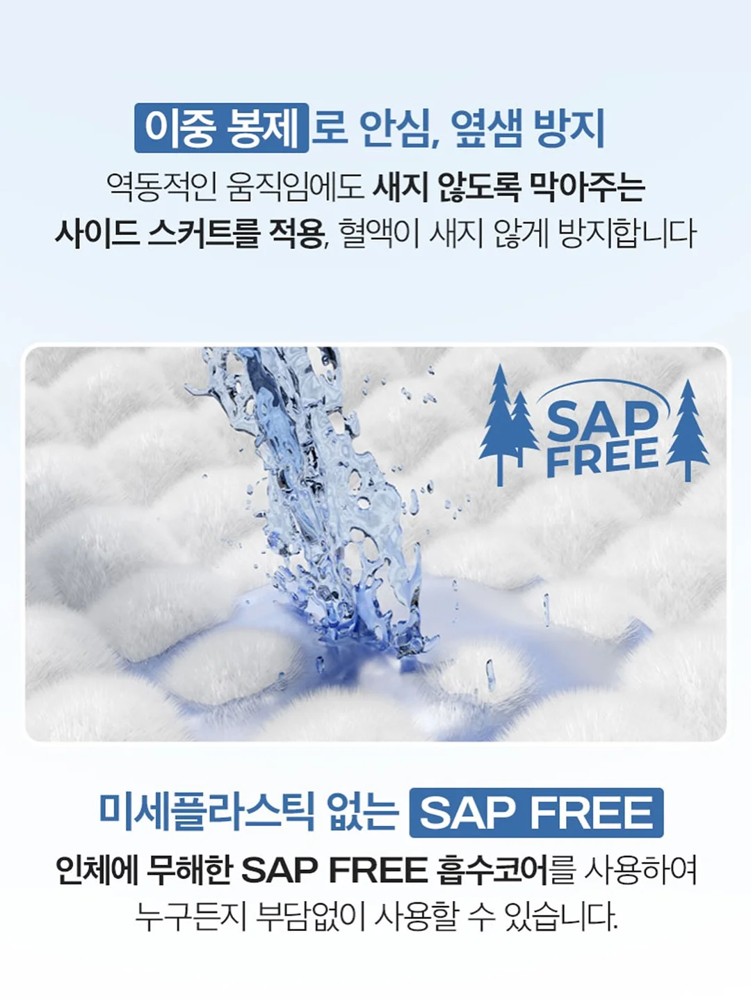 반사젤 3