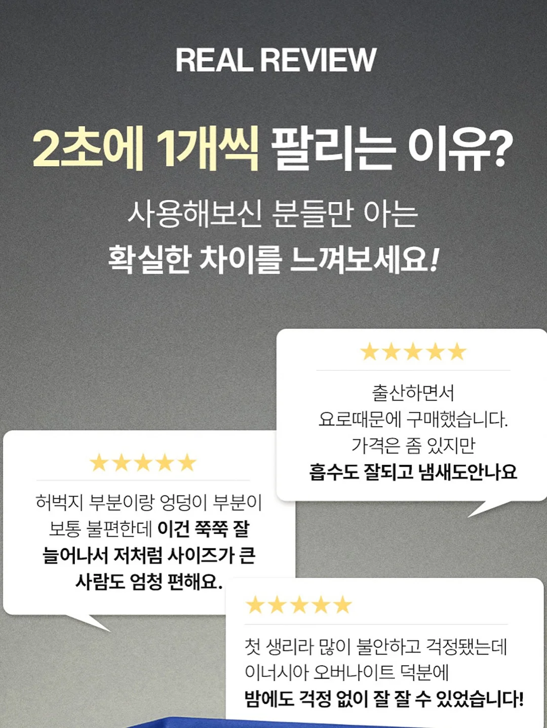 반사젤 4