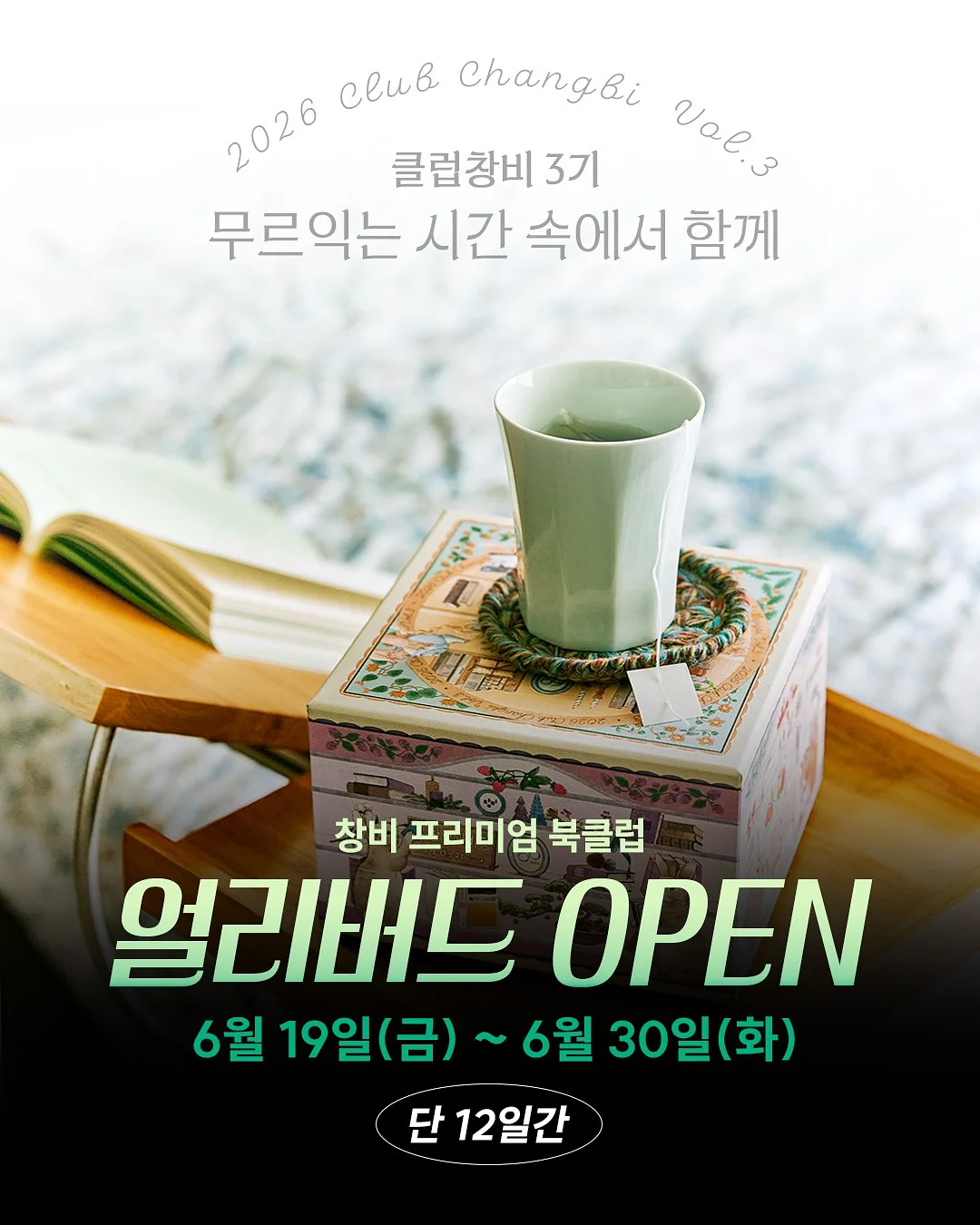 컬러 믹스 쇼퍼백 DIY 1