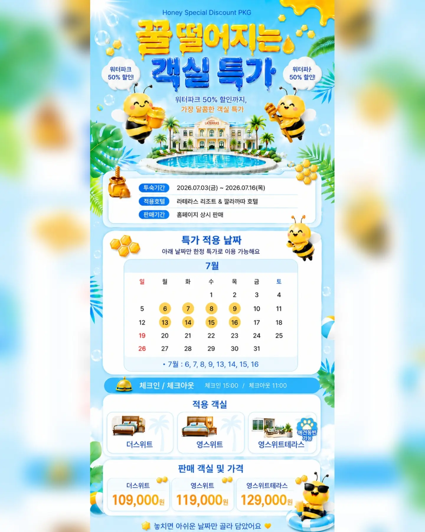 포레바 자충매트 2