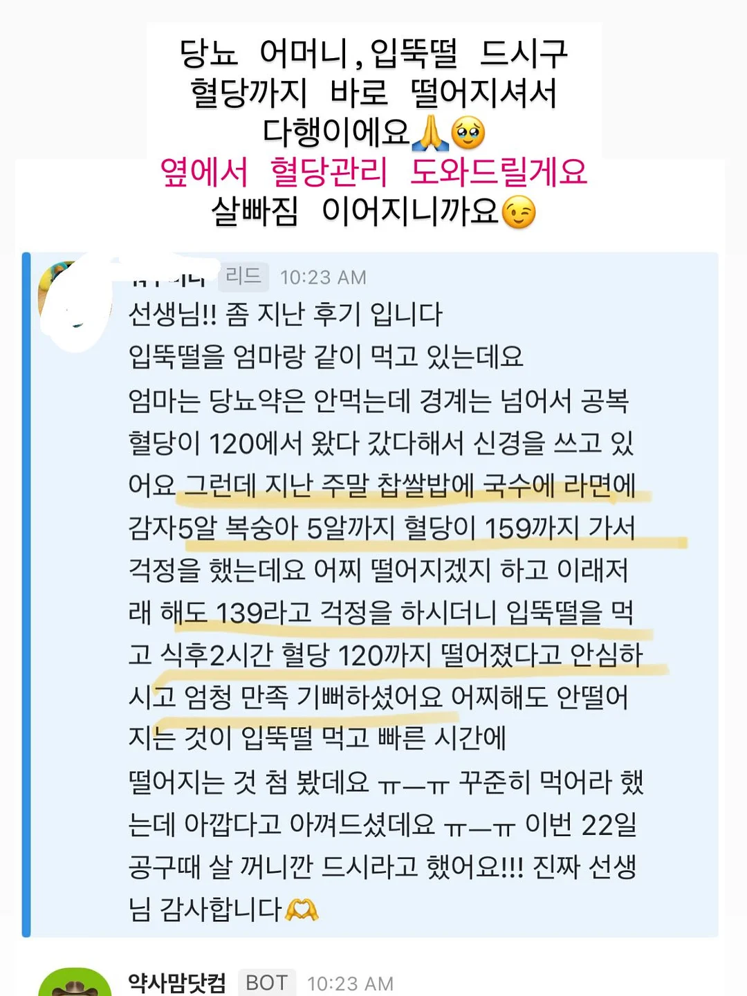 정희우 작가 키치한 작품 11