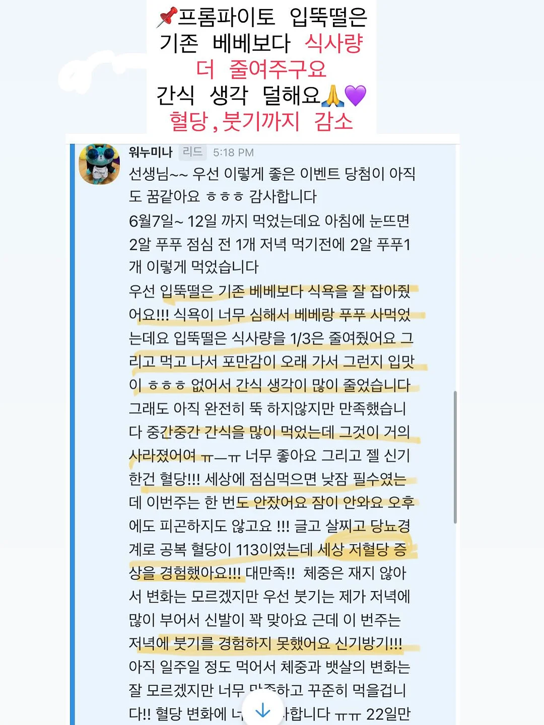 정희우 작가 키치한 작품 10