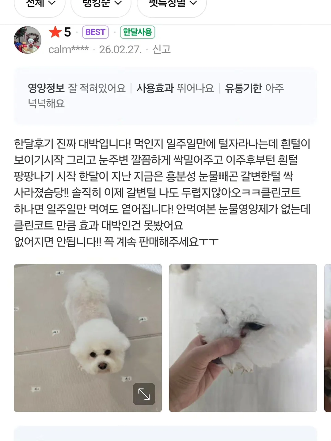 학과바이블 2