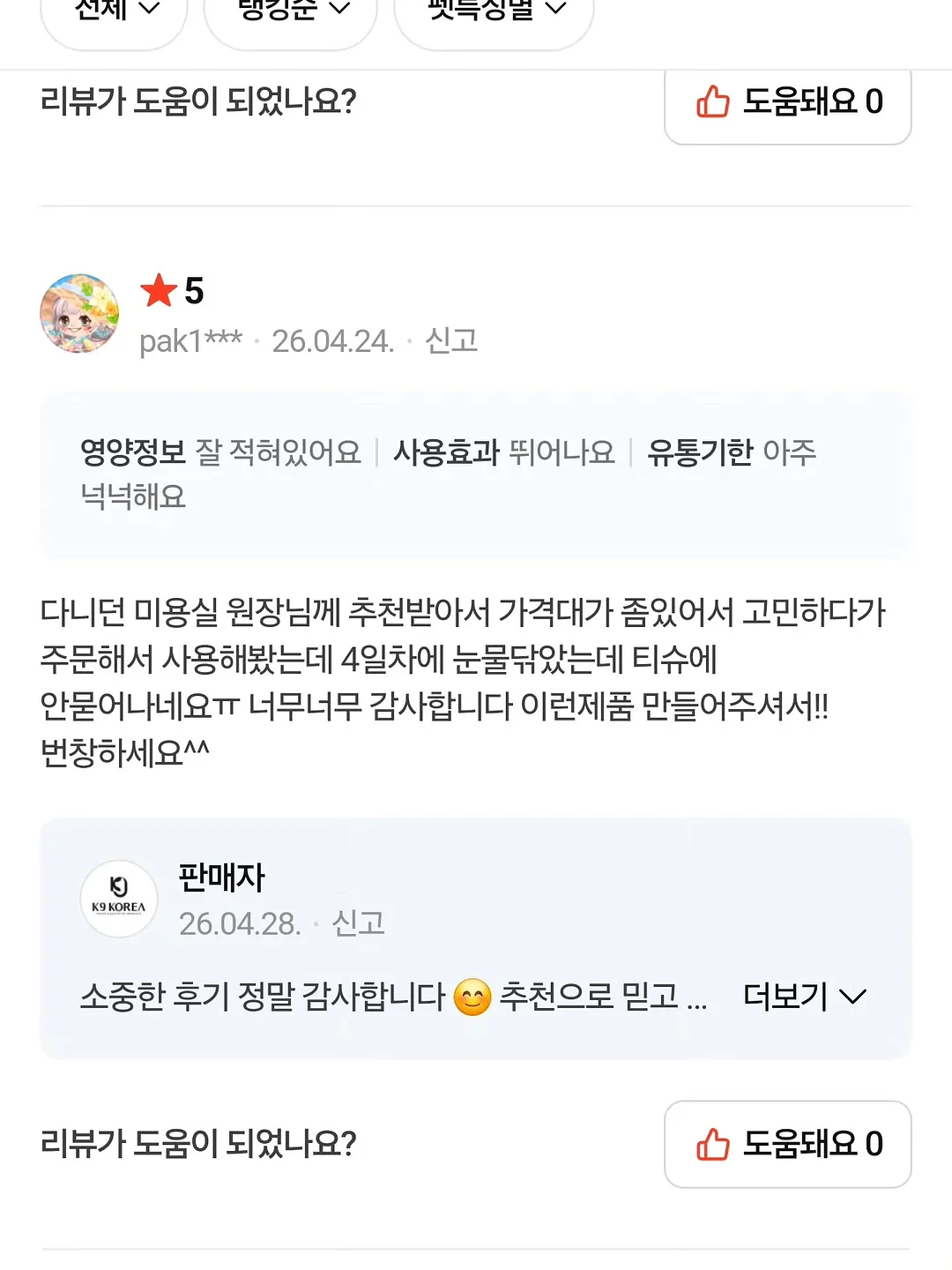 학과바이블 5