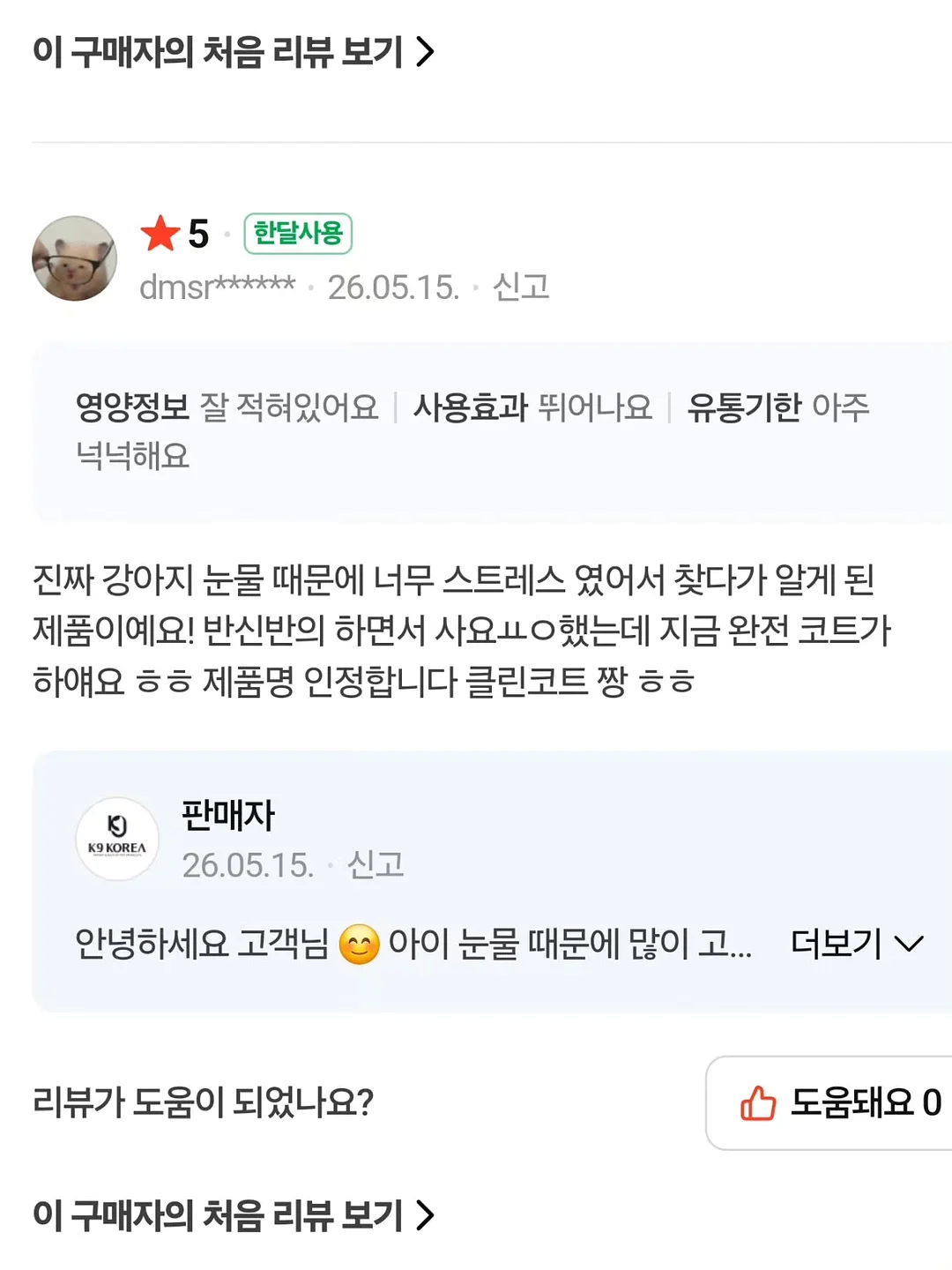학과바이블 7