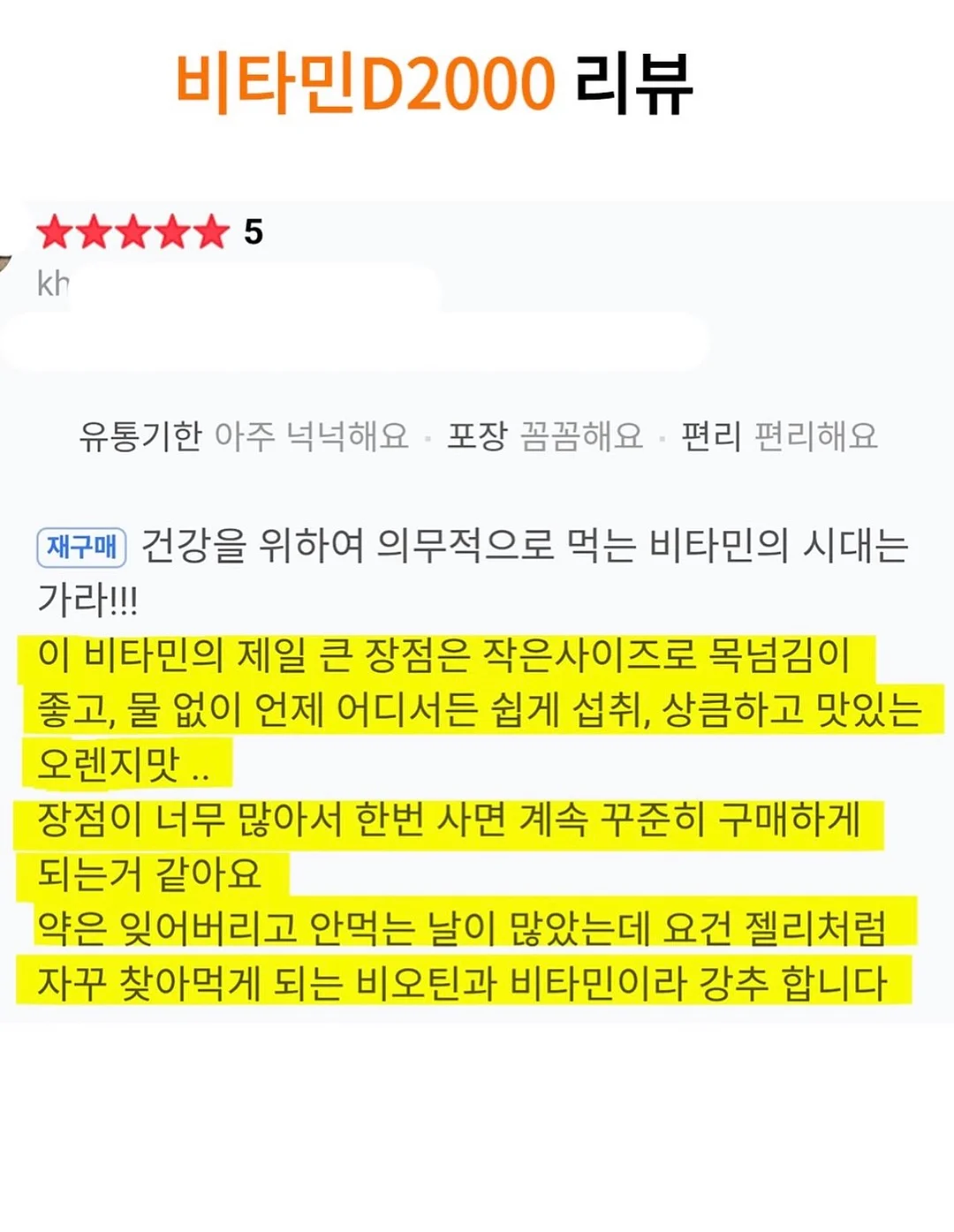 왁뿌볼 스트레스백 4