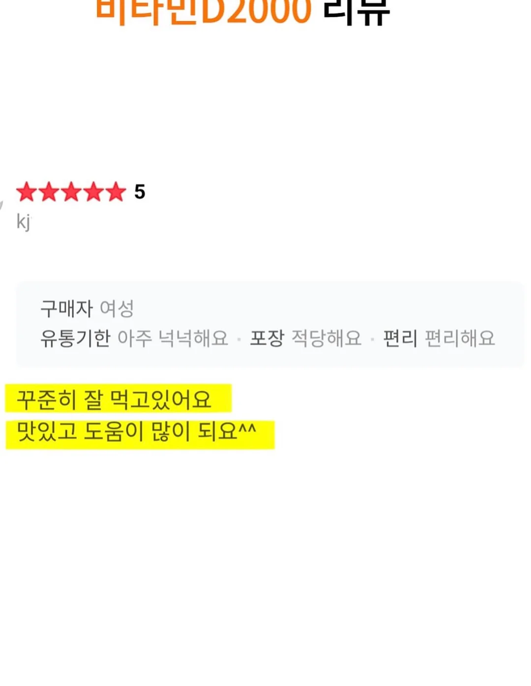 왁뿌볼 스트레스백 5
