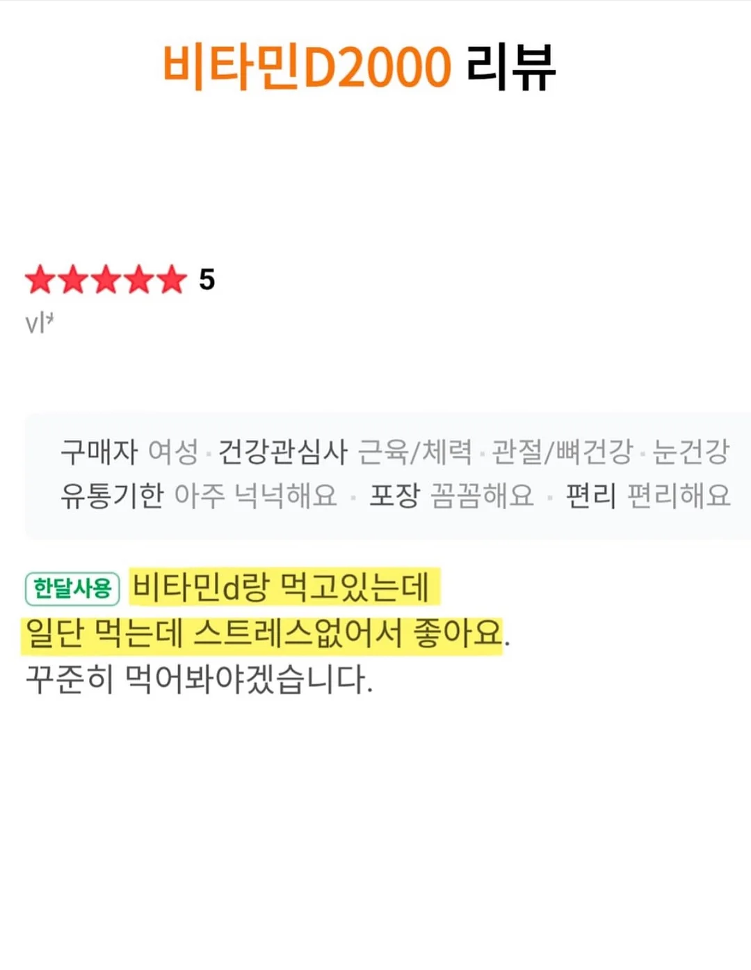 왁뿌볼 스트레스백 6