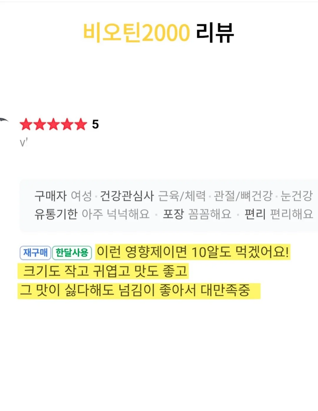 왁뿌볼 스트레스백 8