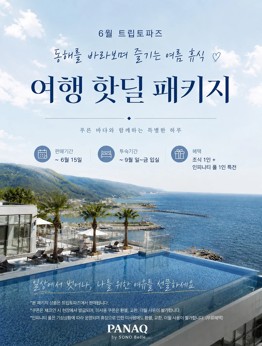 갓파에비센 참기름 김소금맛