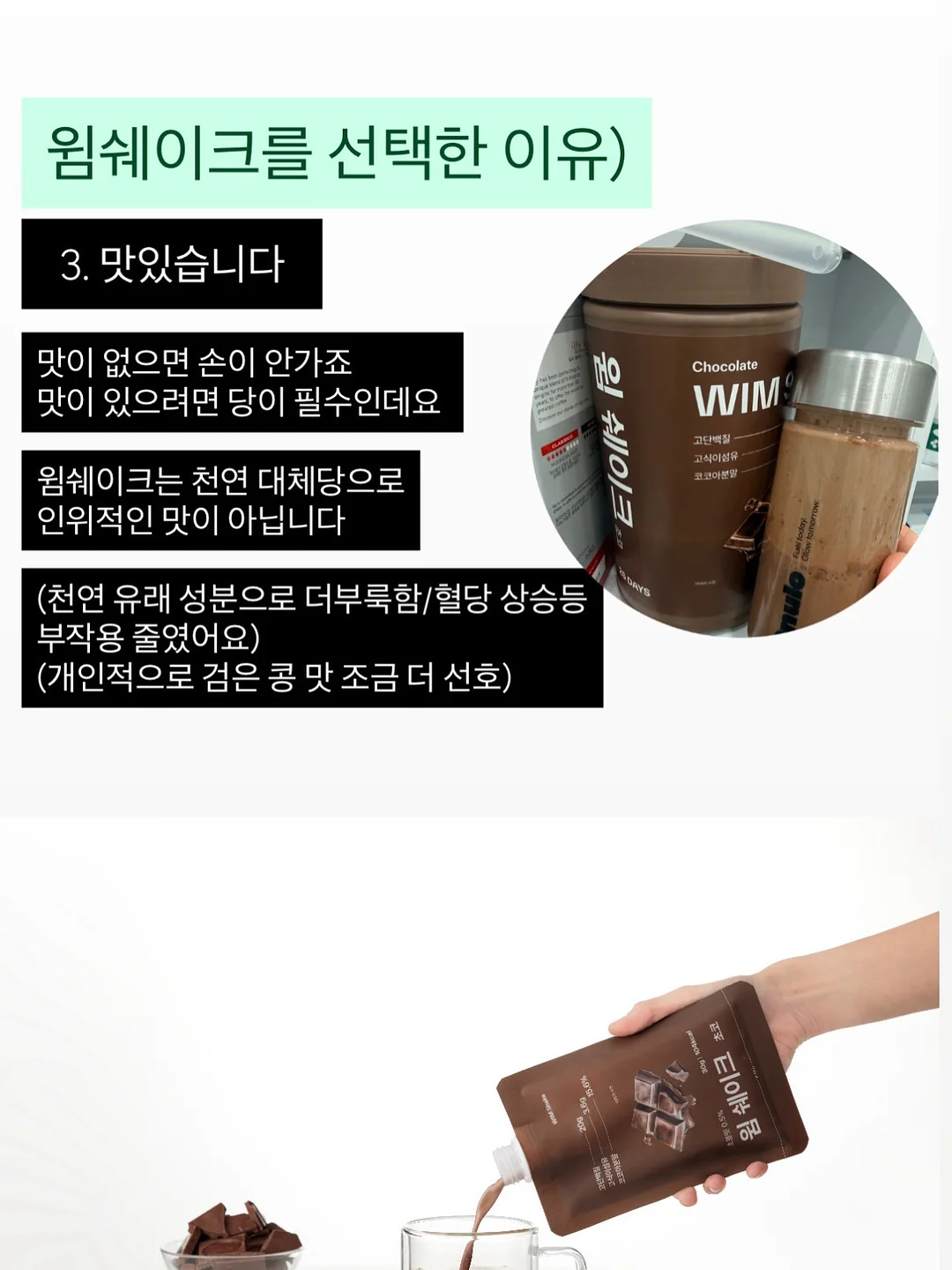 만샘골 힘쎈 한우 우족탕 4