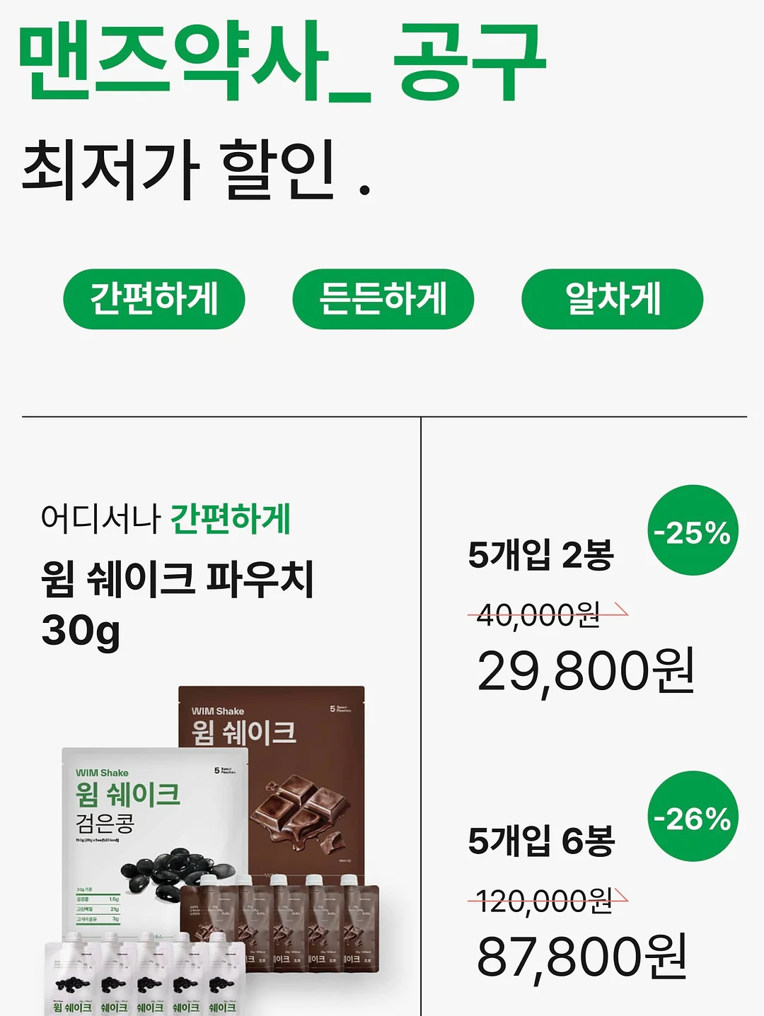 만샘골 힘쎈 한우 우족탕 6