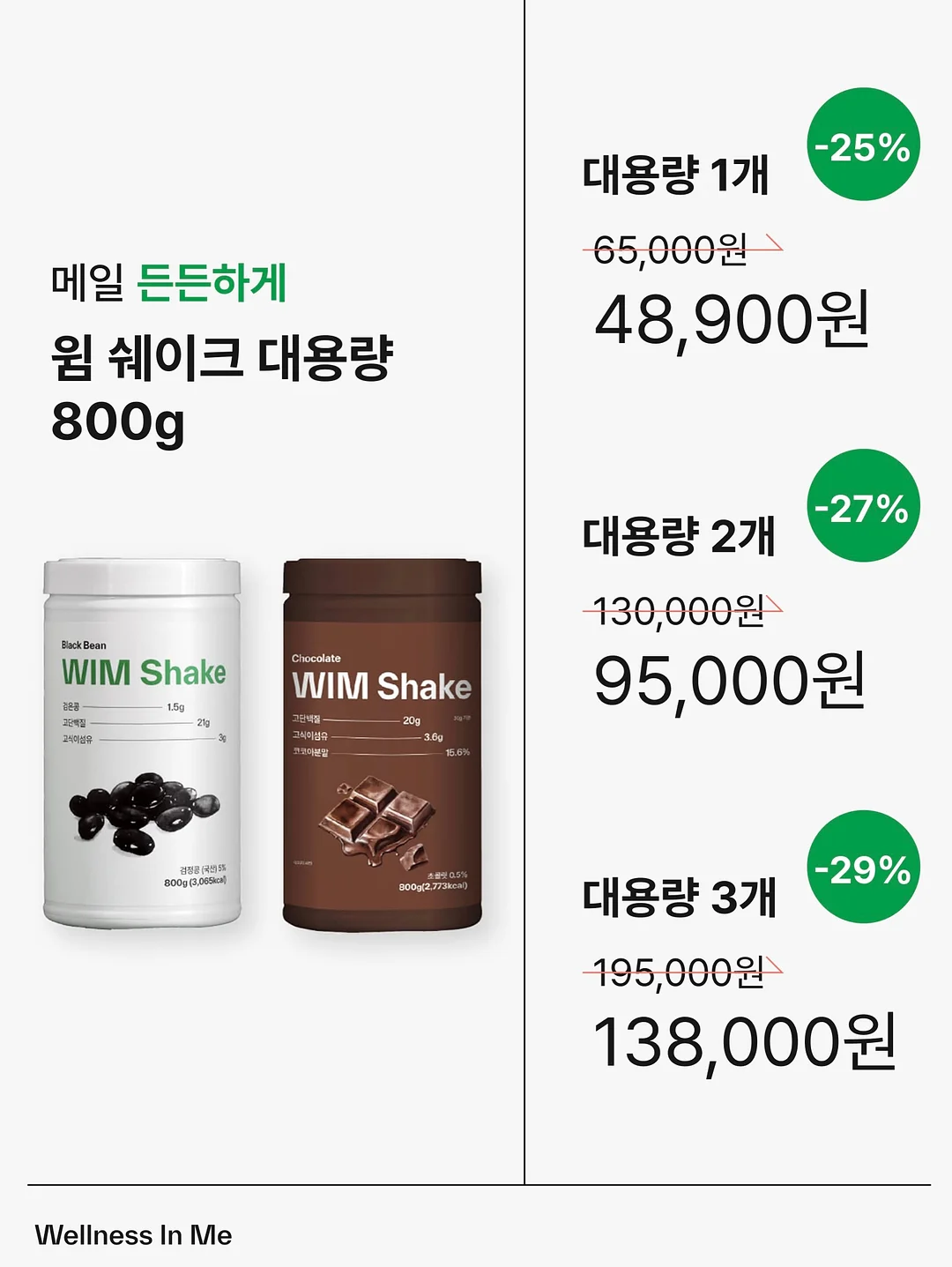 만샘골 힘쎈 한우 우족탕 7