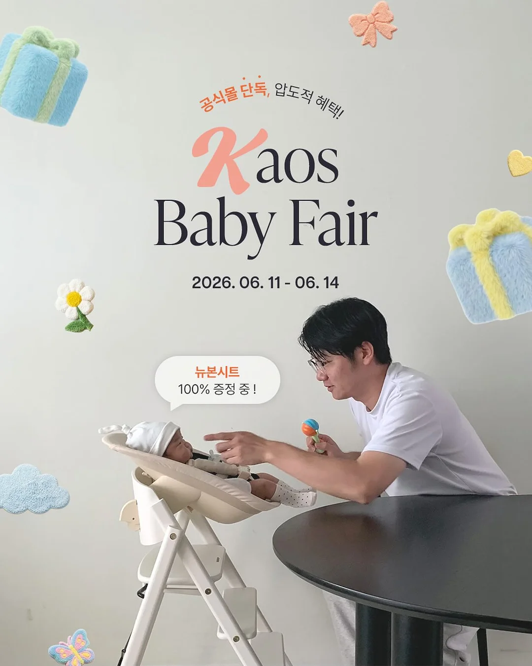 헬로키티 태닝 키링