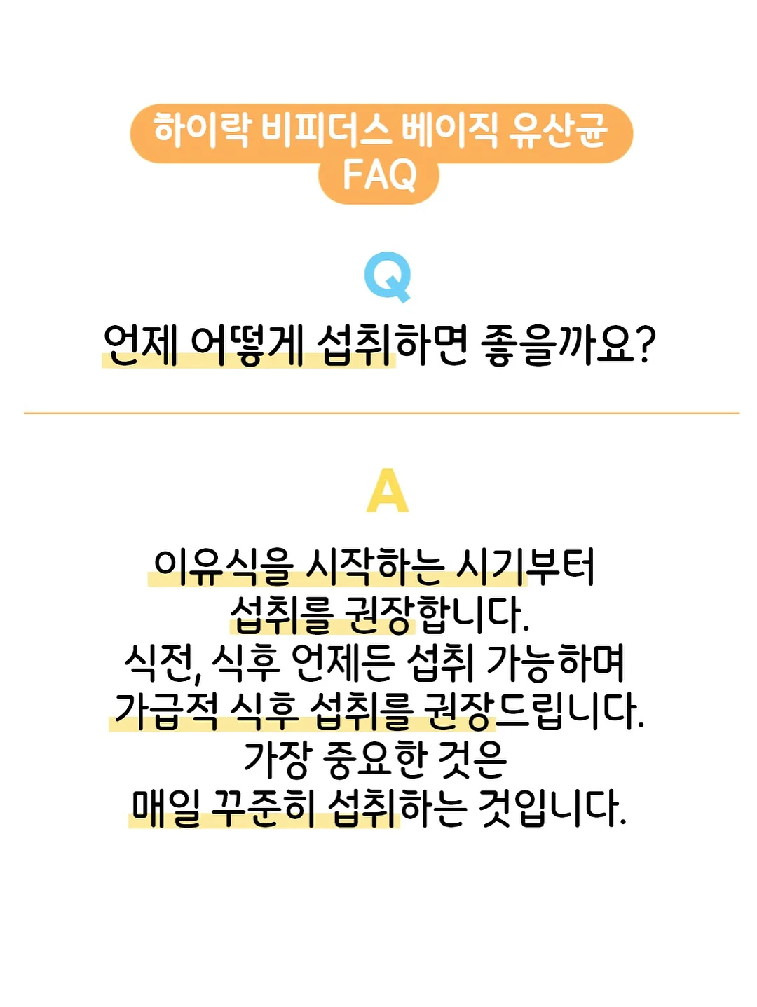 롱스트립 얼음 트레이 6