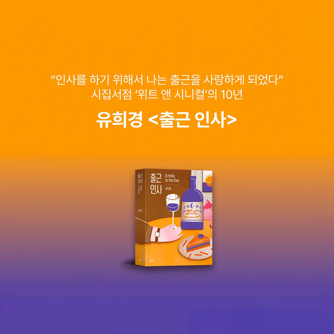 오늘, 웰니스 페스티벌 1