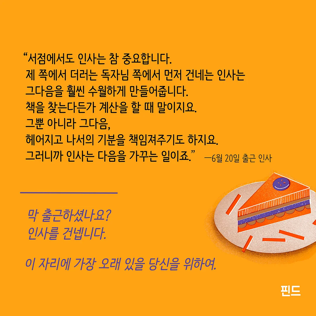 오늘, 웰니스 페스티벌 3