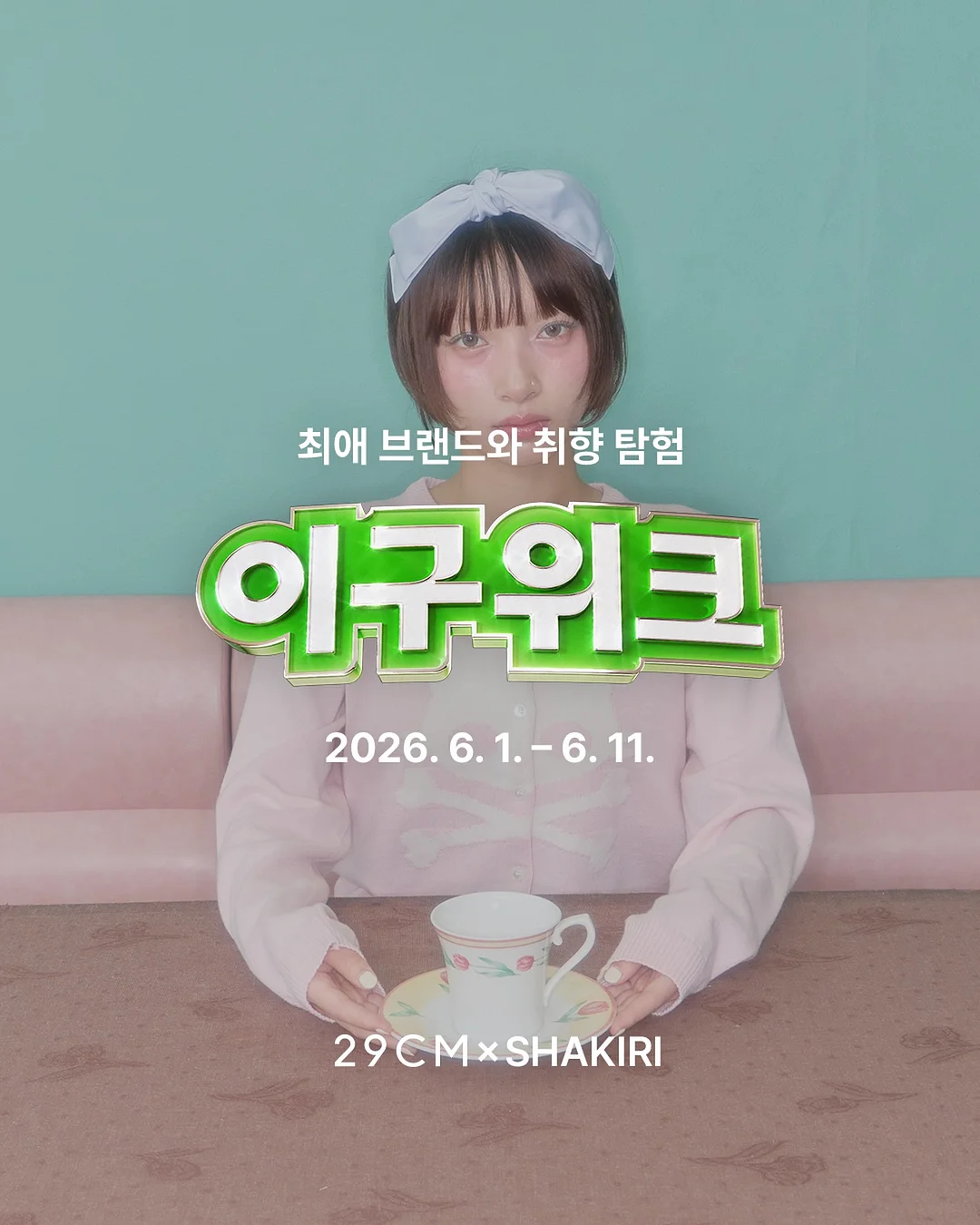 바나나 간식