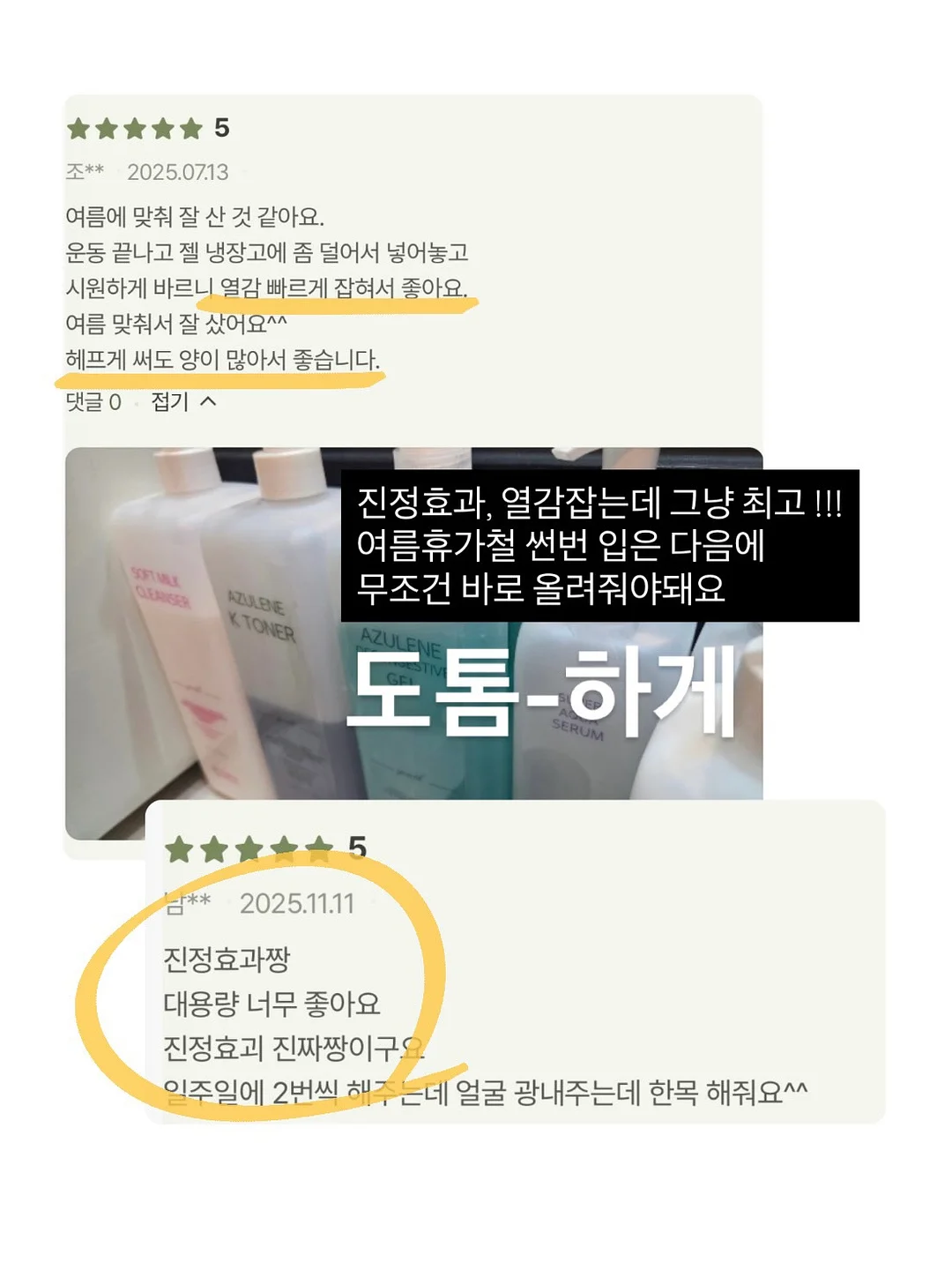 카라포인트 플리츠라인 세트 5