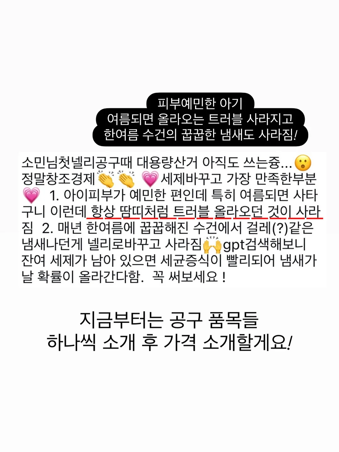 하부장 서랍 정리용품 3