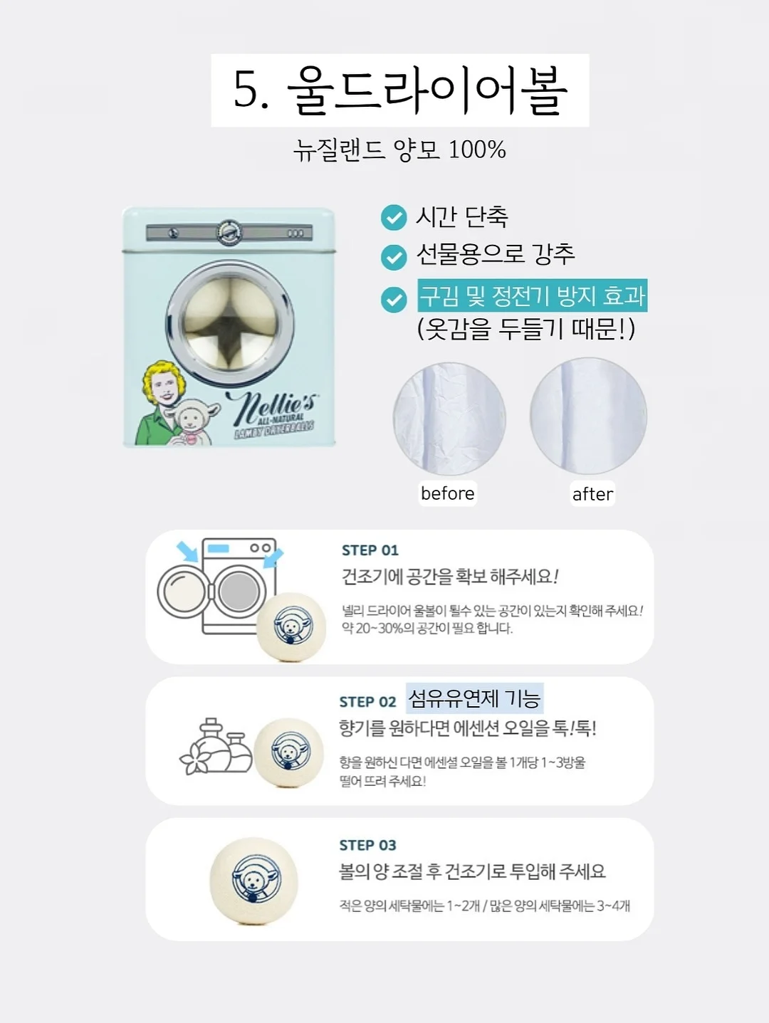 하부장 서랍 정리용품 8
