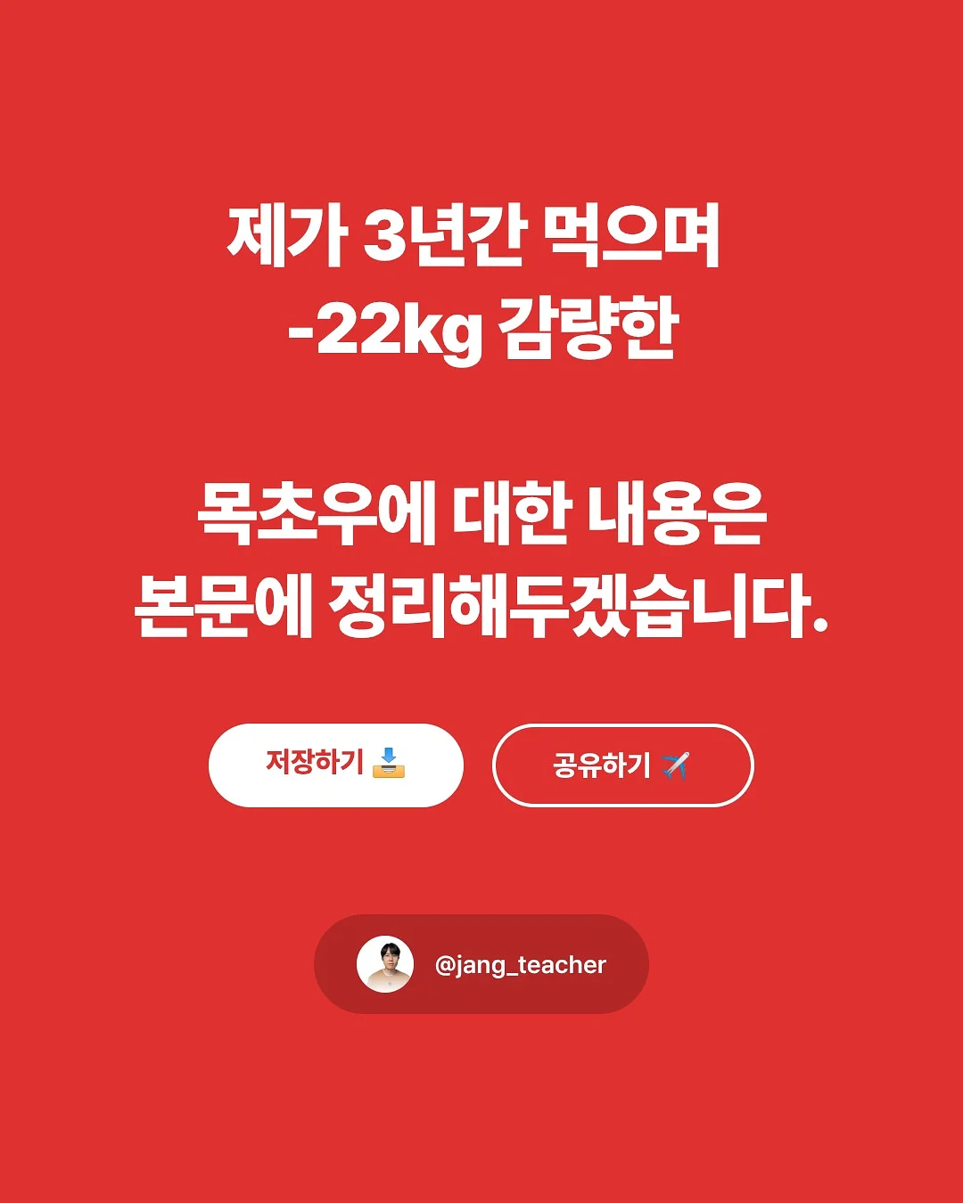 WEGOTAAA 5형식 to부정사 4