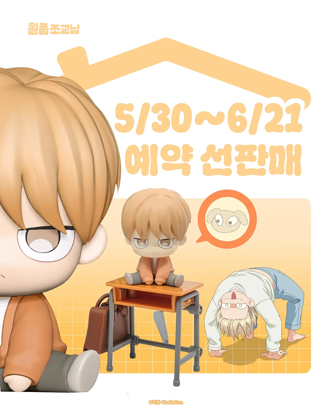 비오레 냉타올 2