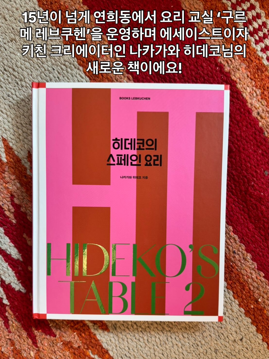 시오콘부 참외 절임 1