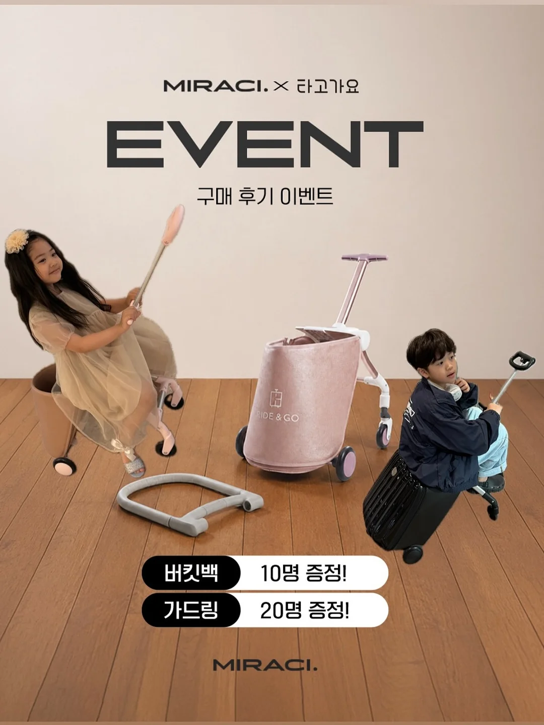 인형 뽑기 기계 이벤트 1