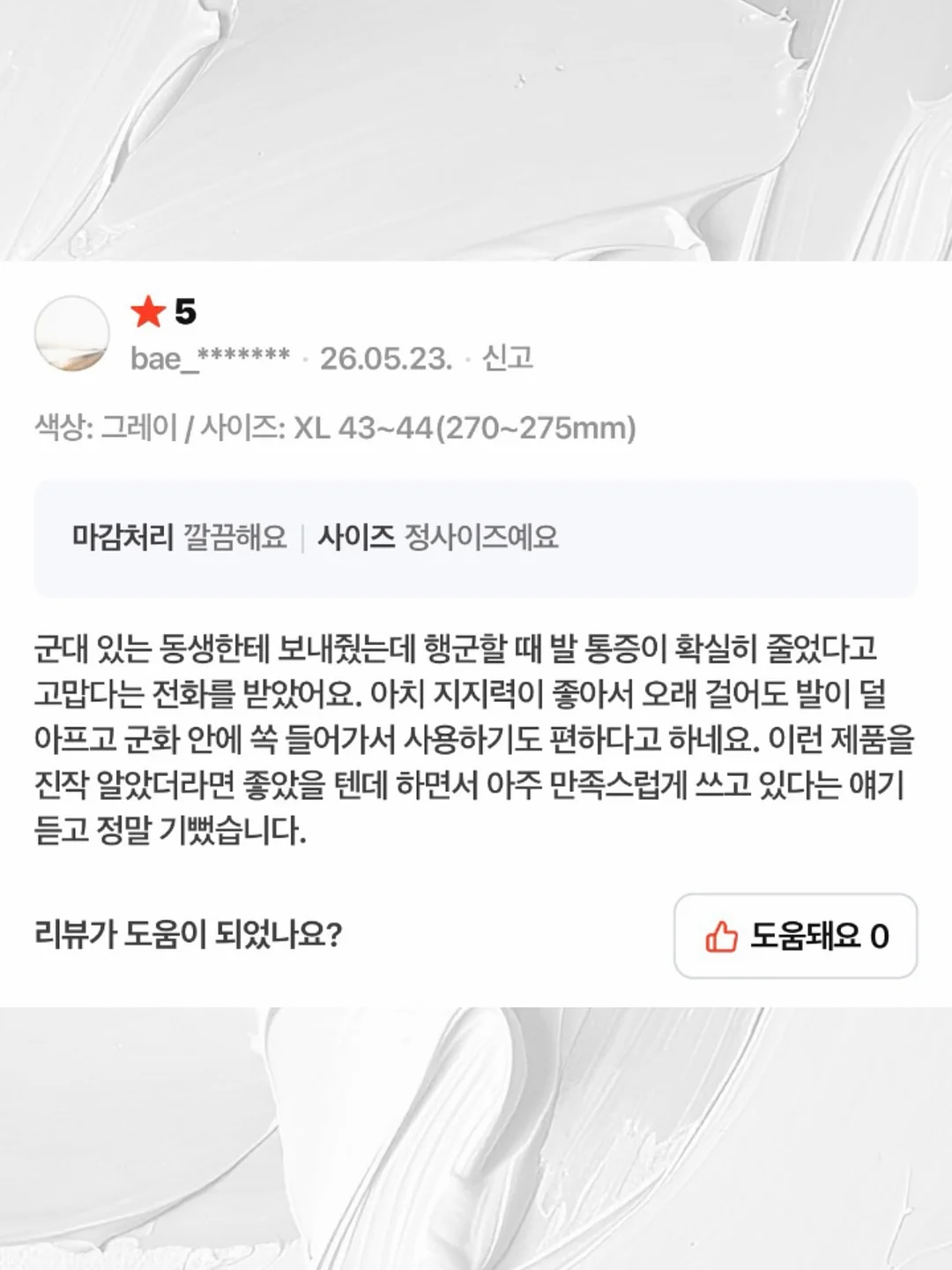 프리렌 힘멜 컬러드로잉 네일아트 11