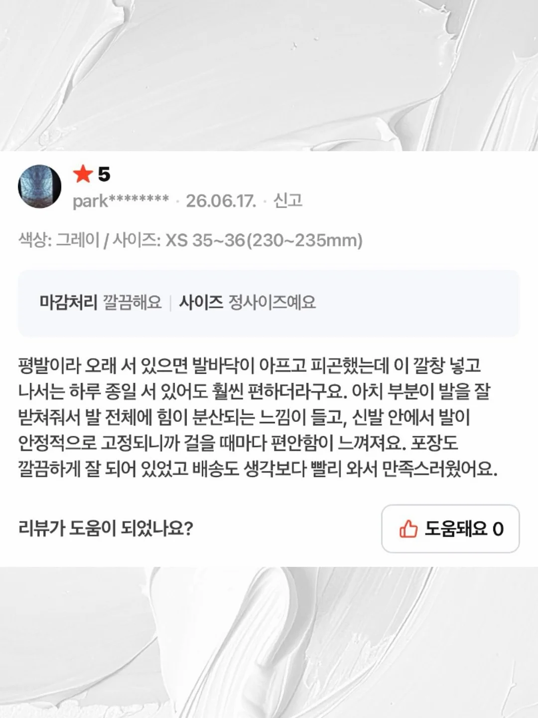 프리렌 힘멜 컬러드로잉 네일아트 13