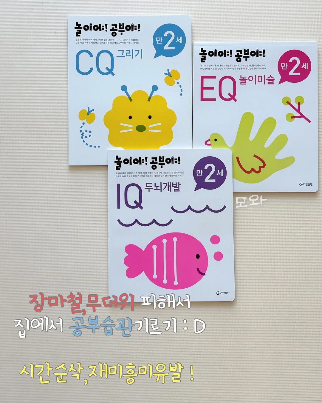 햇쑥가래떡 45개 2