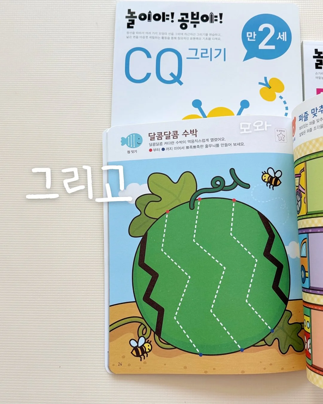햇쑥가래떡 45개 5